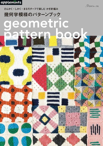 Goditi motivi geometrici